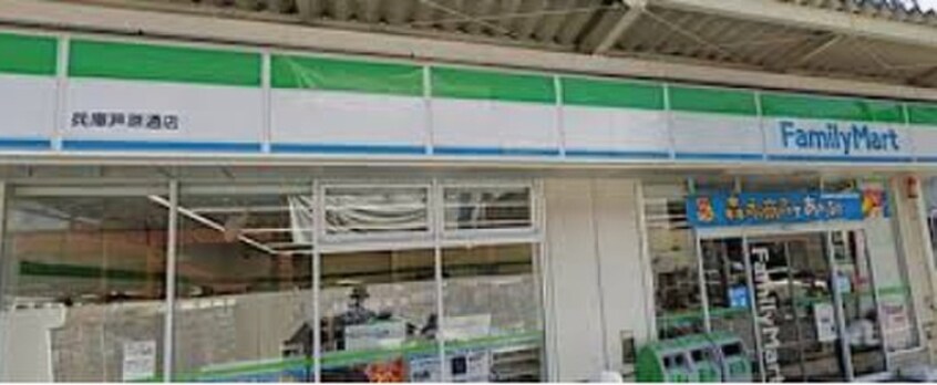 ファミリーマート(コンビニ)まで230m ｴｽﾘｰﾄﾞ神戸兵庫駅ﾐｯﾄﾞﾎﾟｰﾄ