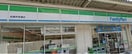ファミリーマート(コンビニ)まで230m ｴｽﾘｰﾄﾞ神戸兵庫駅ﾐｯﾄﾞﾎﾟｰﾄ
