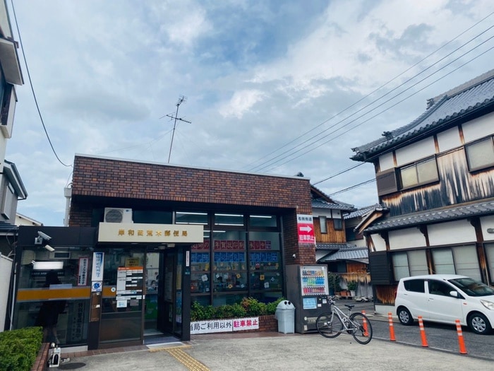 岸和田荒木郵便局(郵便局)まで650m シャルマン木ノ元