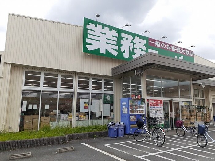 業務スーパーガリバー門真店(スーパー)まで1000m ロワール