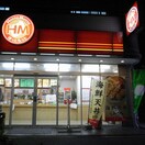 ほっともっと(スーパー)まで350m viLLKei（ヴィラケイ）