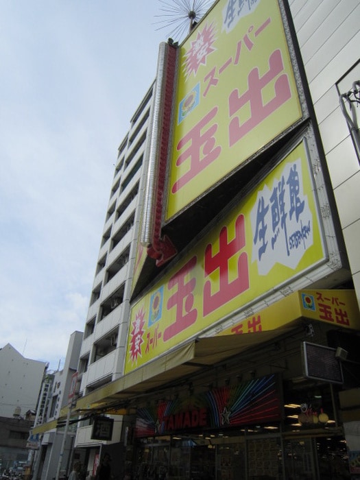 玉出(スーパー)まで400m viLLKei（ヴィラケイ）