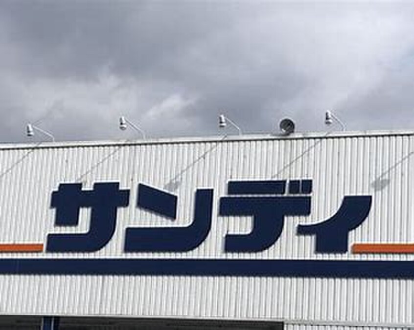 サンディ 香櫨園店(スーパー)まで700m Casa Fiore夙川