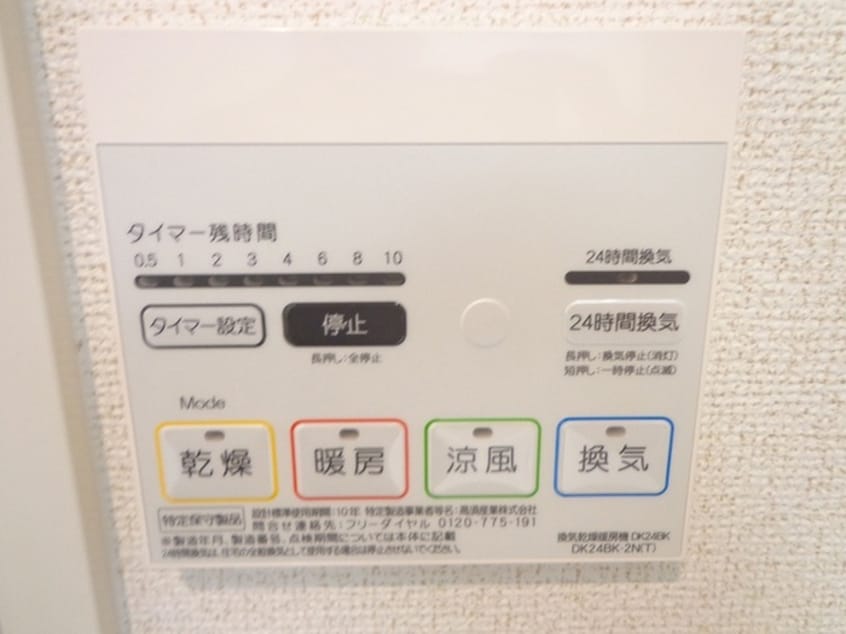 内観写真 ソレイユ