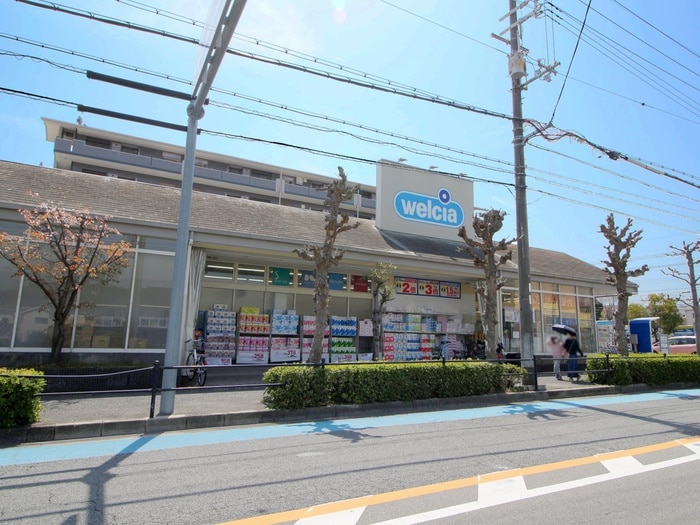 ウエルシア箕面小野原東店(ドラッグストア)まで634m 石塚ハイム
