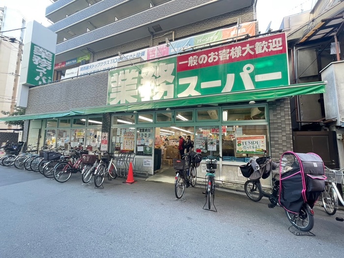 業務スーパー(スーパー)まで160m facile vaieur