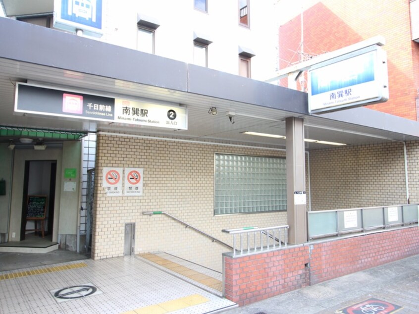 南巽駅(警察署/交番)まで550m 荻田第７ビル