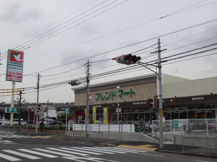 フレンドマートくずは店(スーパー)まで341m グレイス・ニシムラ