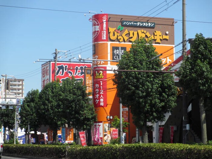 ビックリドンキー(その他飲食（ファミレスなど）)まで1500m シュトラール喜連