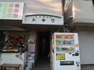 エントランス部分 レジデンストキワ