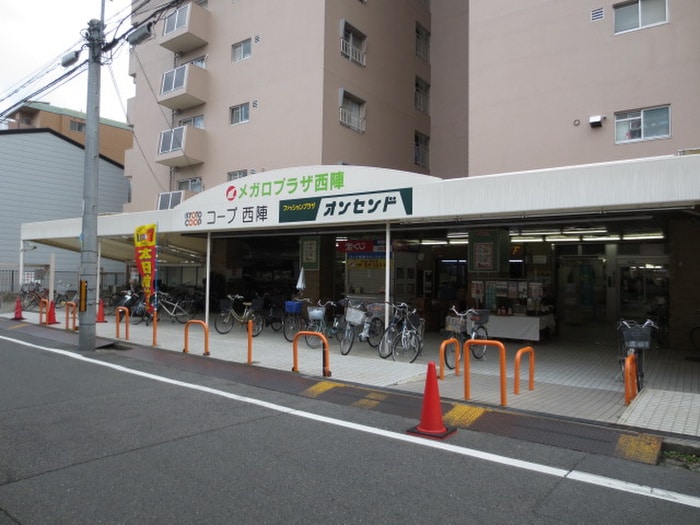 業務スーパー西陣店(スーパー)まで450m ベルビュー西陣