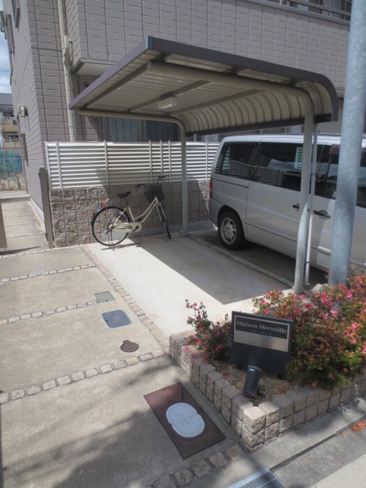 駐輪場 メゾンメルベ－ユ