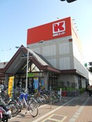 関西スーパー瑞光店(スーパー)まで410m グロ－ブ上新庄