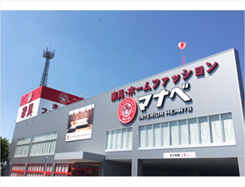 株式会社マナベインテリアハーツ 八尾外環状店(ショッピングセンター/アウトレットモール)まで670m 仮)D-room恩智中町３丁目