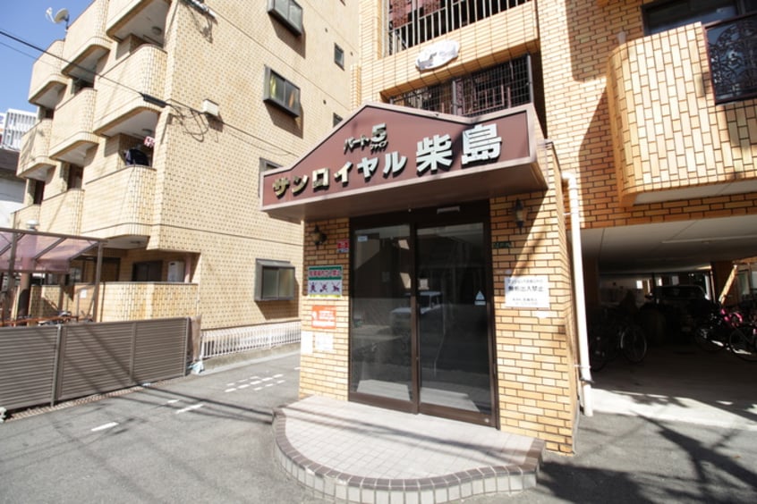 エントランス部分 サンロイヤル柴島パート5