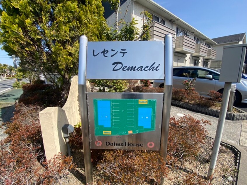 外観写真 レセンテ出町　A棟