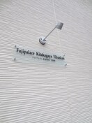 外観写真 フジパレス北加賀屋Ⅵ