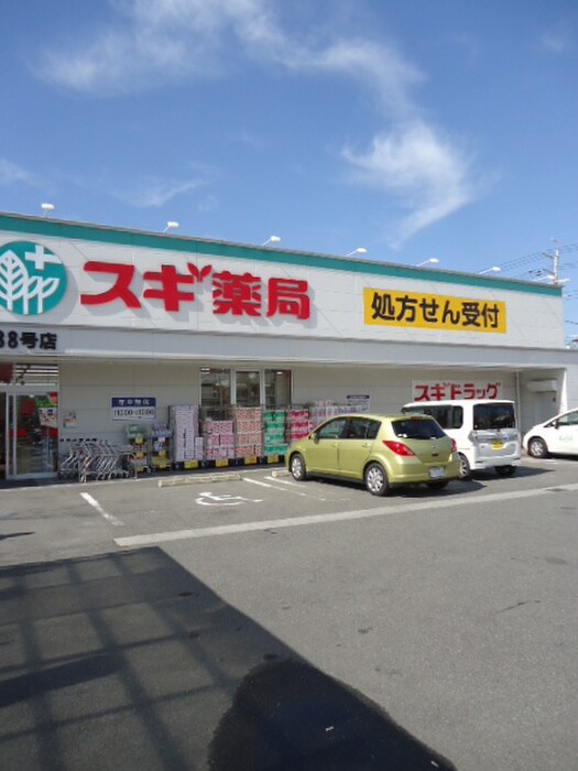 スギ薬局門真千石店(ドラッグストア)まで184m 門真市島頭貸家