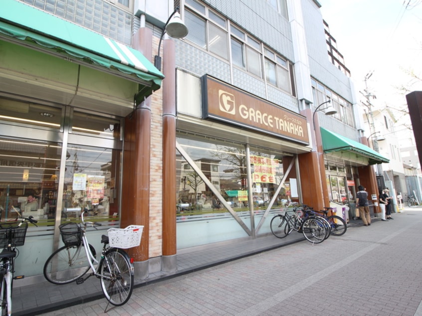 グレースたなか(スーパー)まで850m ヴィラ・パラディス百万遍