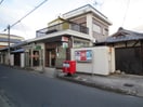 菅原郵便局(郵便局)まで330m コンフォ－ト長尾