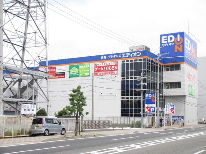 エディオン(電気量販店/ホームセンター)まで255m ディアコート塚新