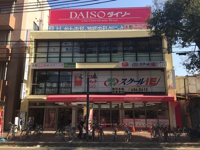 ダイソー(100均)まで600m エスプレイス神戸グレース(506)