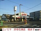 コノミヤ浜寺石津店(スーパー)まで400m ヴィラカルム