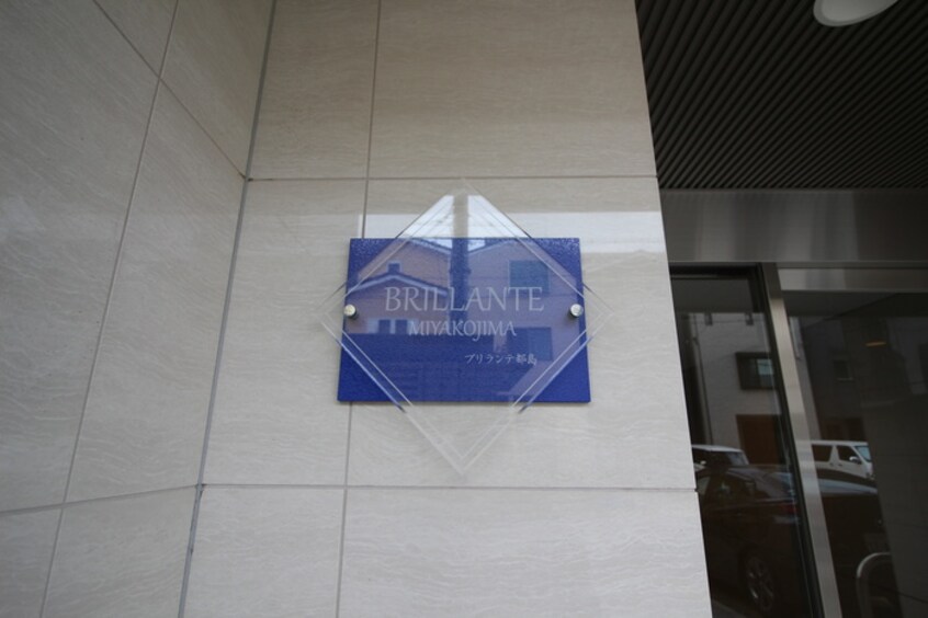 エントランス部分 ブリランテ都島