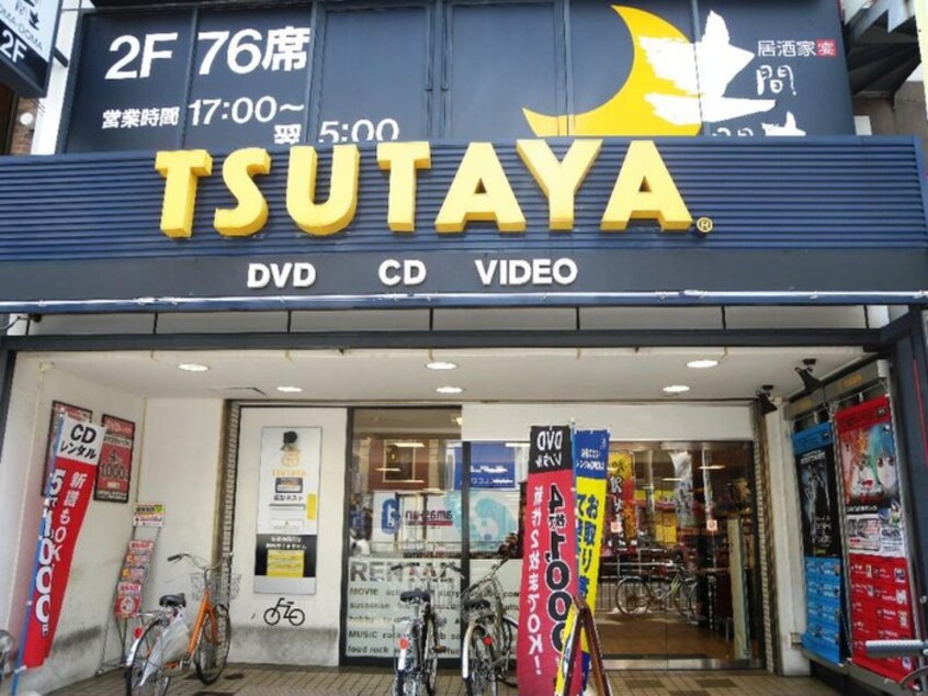 TUTAYA(ビデオ/DVD)まで120m エルプラド楠風