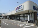 マルアイ有瀬店(スーパー)まで1200m ミサワヒルズＡ棟