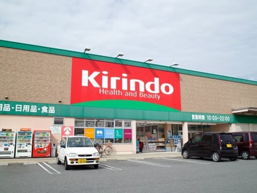 キリン堂 有瀬店(ドラッグストア)まで1000m ミサワヒルズＡ棟