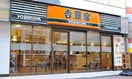 吉野家 神戸伊川谷店(ファストフード)まで1100m ミサワヒルズＡ棟