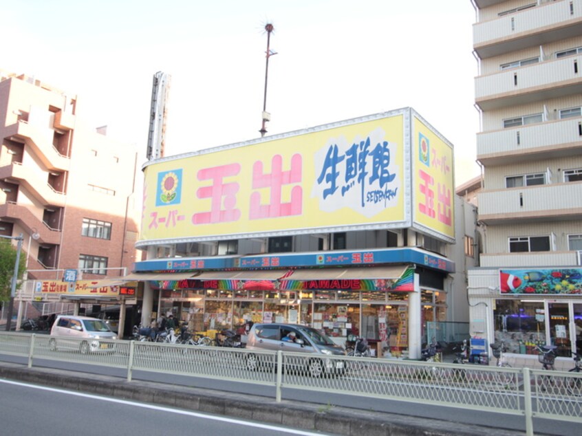 スーパー玉出 東淀川店(スーパー)まで210m バーディハイツ