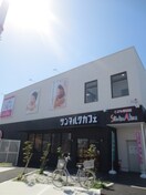 サンマルクカフェ ニトリ守口大日店(カフェ)まで427m サンミット大日(302)