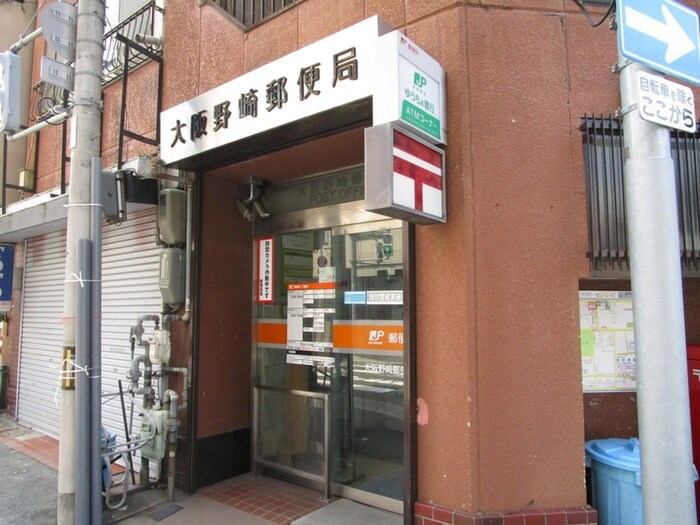 大阪野崎郵便局(郵便局)まで247m ア－バンドルフ天満