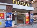 TSUTAYA 玉造駅前店(ビデオ/DVD)まで1100m アンビエンテ清水谷（３F－５F）