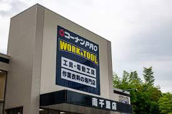 コーナンプロ(電気量販店/ホームセンター)まで940m Ｋ＆Ｍ