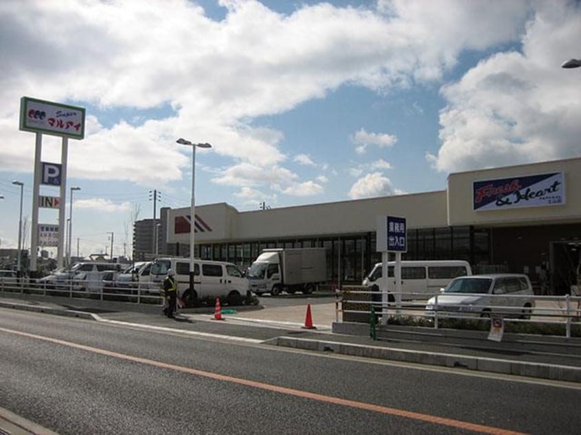マルアイ土山店(スーパー)まで1000m マイコ－ポ土山