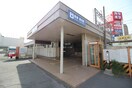 富田駅(公園)まで110m プラネット４６