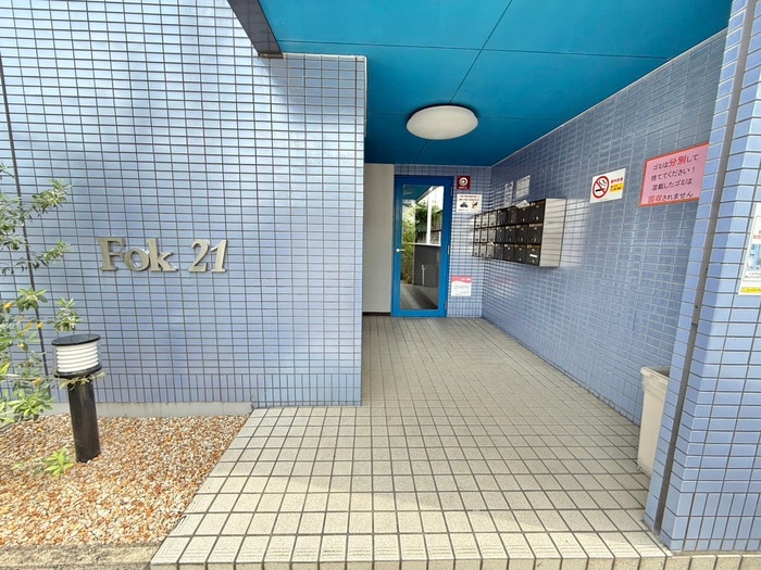 エントランス部分 ＦＯＫ．２１