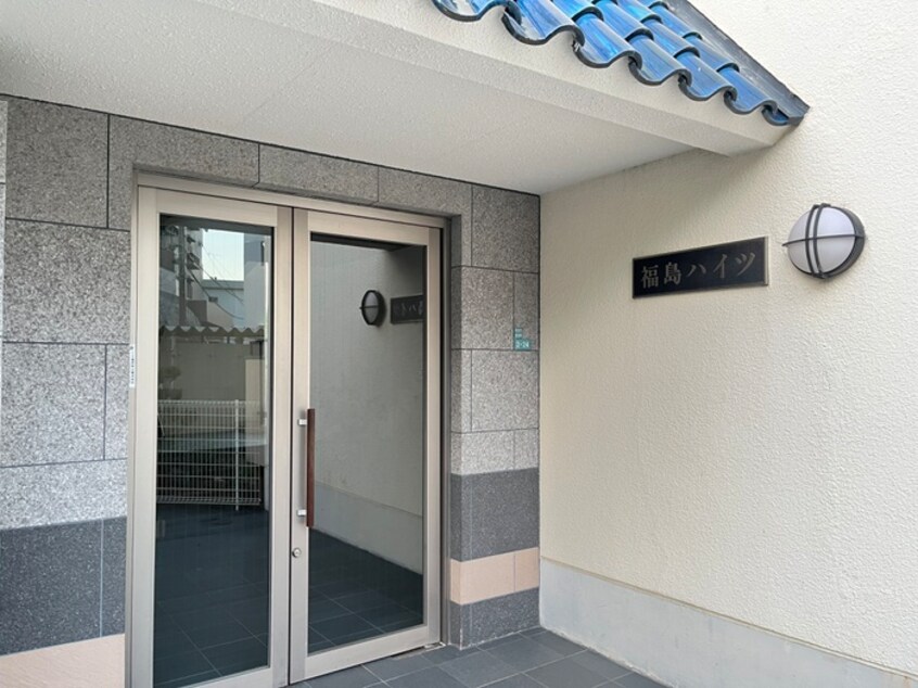 エントランス部分 福島ハイツ