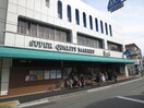 イカリスーパー(スーパー)まで880m 福島ハイツ