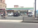 ファミリーマート(コンビニ)まで400m アネックス川西