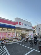 ココカラファイン　東花園店(ドラッグストア)まで210m 仮）D-ROOM東花園