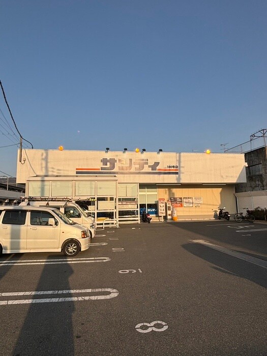 サンディ　東花園店(スーパー)まで270m D-ROOM東花園