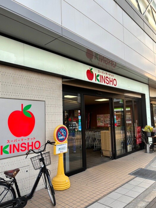 KINSHO　東花園店(スーパー)まで450m D-ROOM東花園