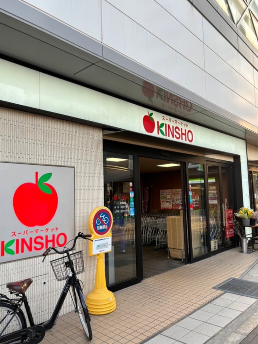 KINSHO　東花園店(スーパー)まで450m D-ROOM東花園