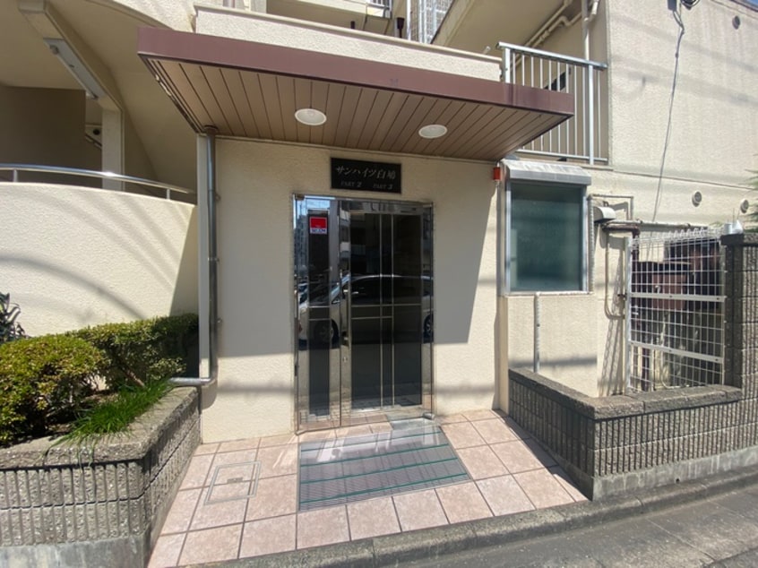 エントランス部分 サンハイツ白鳩Ⅱ