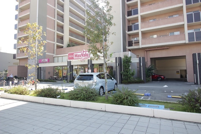 マックスバリュエクスプレス(スーパー)まで224m サンハイツ白鳩Ⅱ