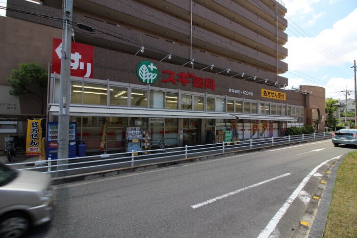 スギ薬局(ドラッグストア)まで100m コアロード千里